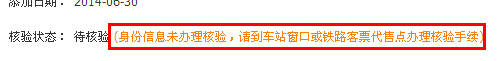 12306你的這個功能是讓外星人用的嗎？